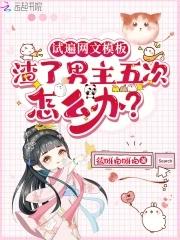 渣男主