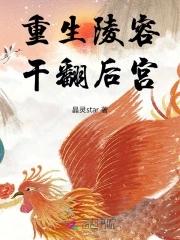 重生陵容txt