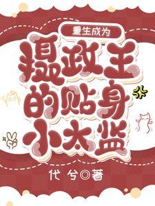 重生阴蚀王