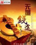 无量意味着什么