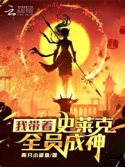 穿越斗罗大陆一被史莱克七怪团宠