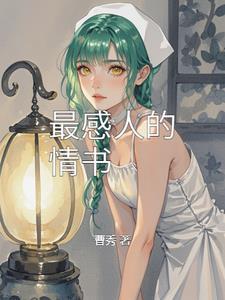 感人情书的句子