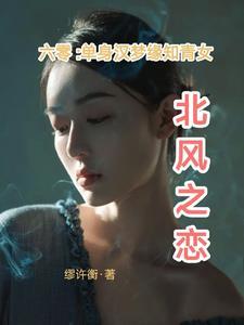免费六零知青嫁老男人