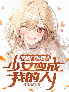 拯救白月光[快穿