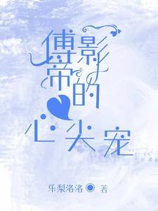 钓系美人npc