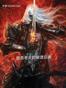 极恶老大官方