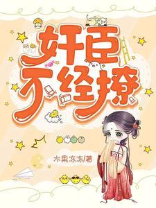 大人你激动个甚女主是谁扮演的?