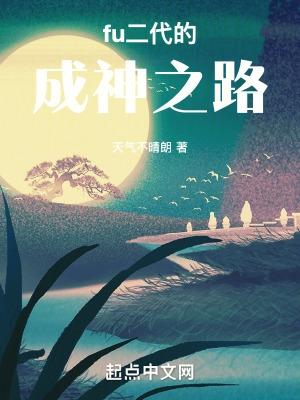 fu二代app官网