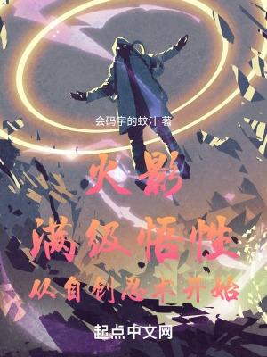火影忍者一键满级