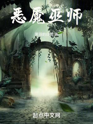 巫师 恶魔坑