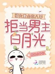 重生八零福运女空间