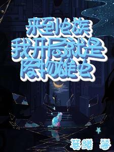 虫族养崽生活日常[快穿