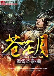 苍茫月夜思游子下联