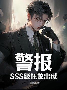 狂龙开会