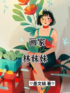 红楼梦里的林妹妹是谁演的