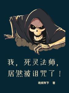 骷髅暴君从骷髅兵开始进化