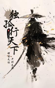 独孤天下1