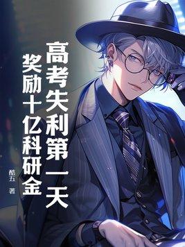 高考失利后来成功的人