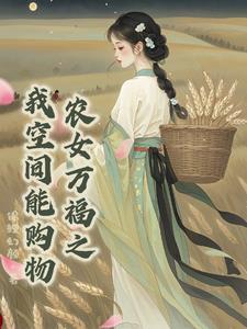 带着空间来回穿越唐朝的