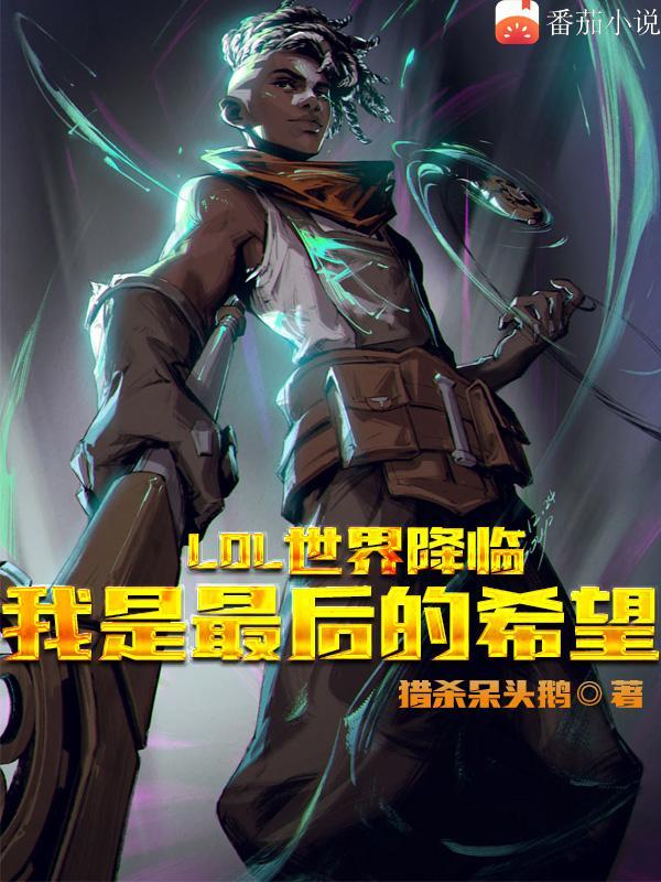 英雄联盟 金克丝