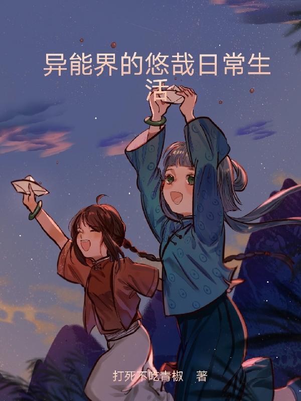 异能界网站
