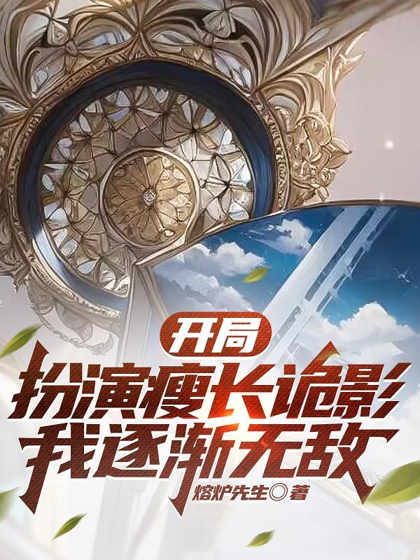 开局扮演免费