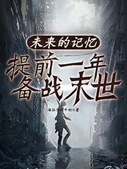 未来的作文