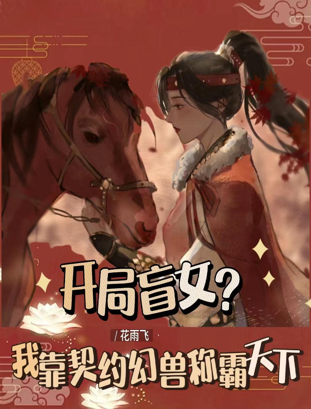 逆天神妃全文免费阅读
