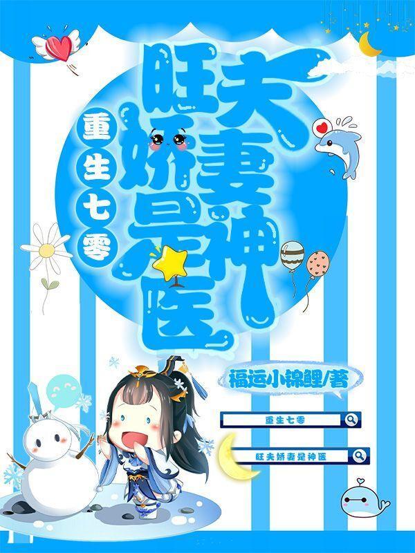 重生七零旺家娇妻