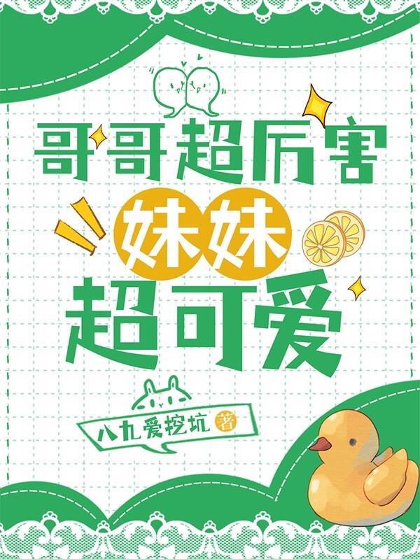 百度哥哥妹妹