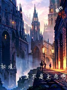 我平平无奇 普普通通