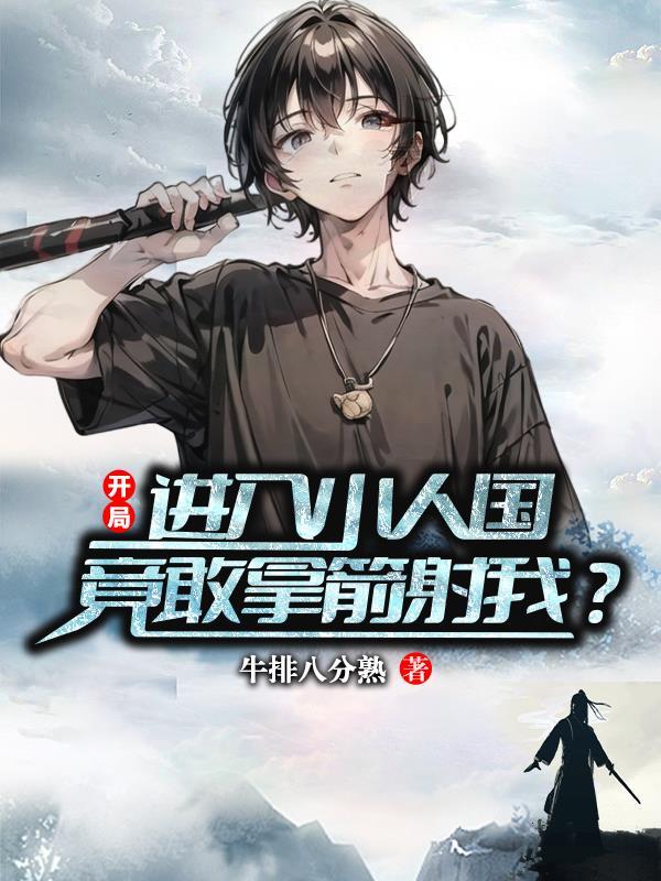 开局几个小人然后人越来越多