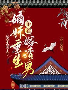 嫡女的妹妹
