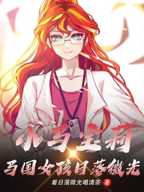 小马宝莉小马国女孩5
