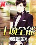 穿越七零新婚夜甜夫十项全能