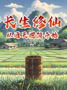 凡人修仙传中