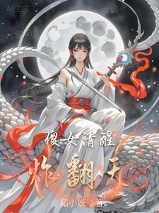 上穷碧落下黄泉gl