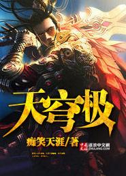 天穹极宝阁