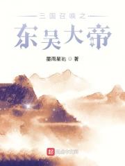 三国召唤完结