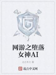 网游堕落雪儿
