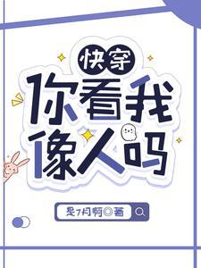 快穿救命老公是恋爱脑怎么办