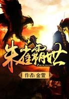 朱雀地位