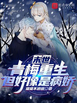重生青梅爱竹马