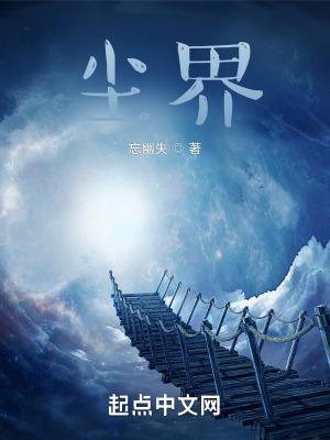 尘界西装