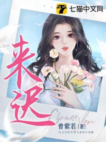 谢总他有难言之疾 曾紫若