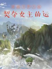 穿越斗罗大陆免费阅读全文
