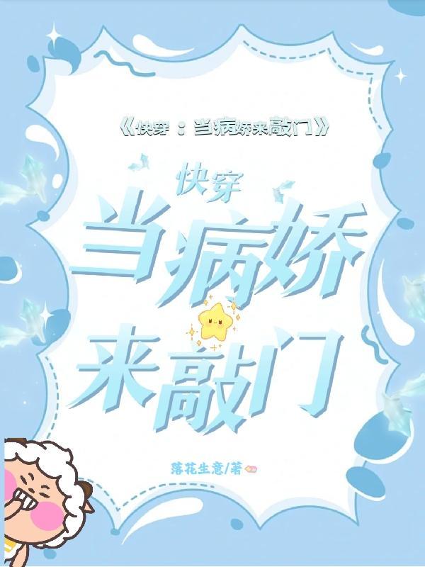 当病娇遭遇闷骚txt书包网