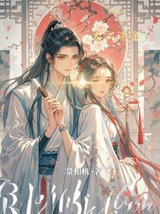 重生之迷途深陷骨科