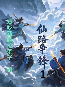 仙路争锋之掌乾坤