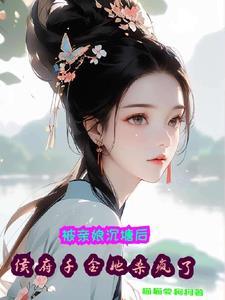 杀手穿越古言